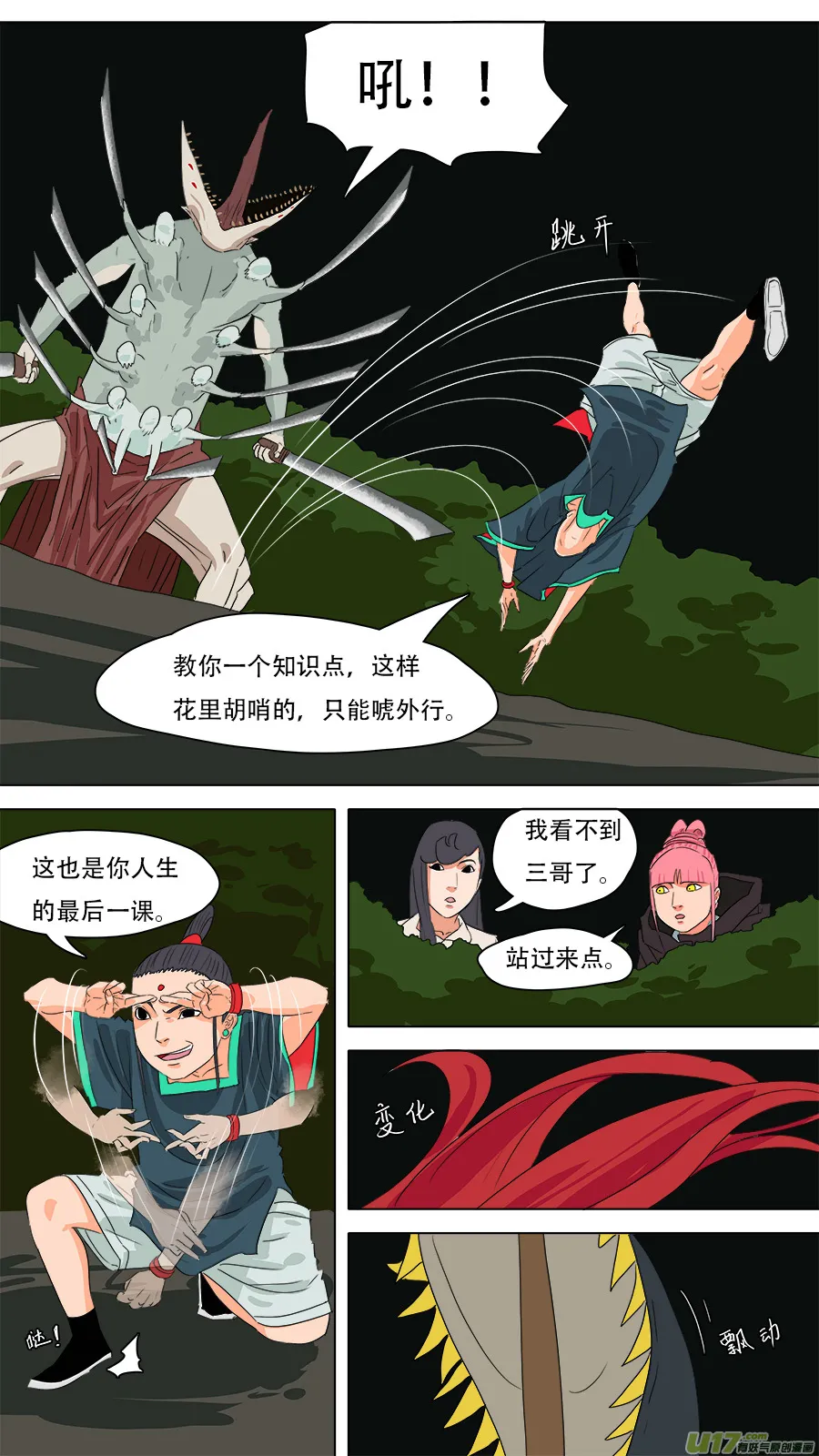 235.最后一个 第6页