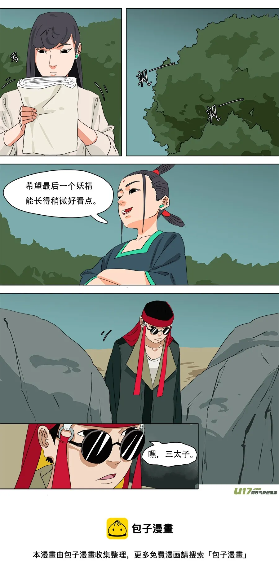 235.最后一个 第12页