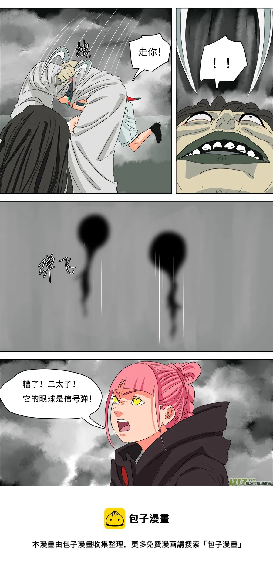 234.南洋鬼 第12页