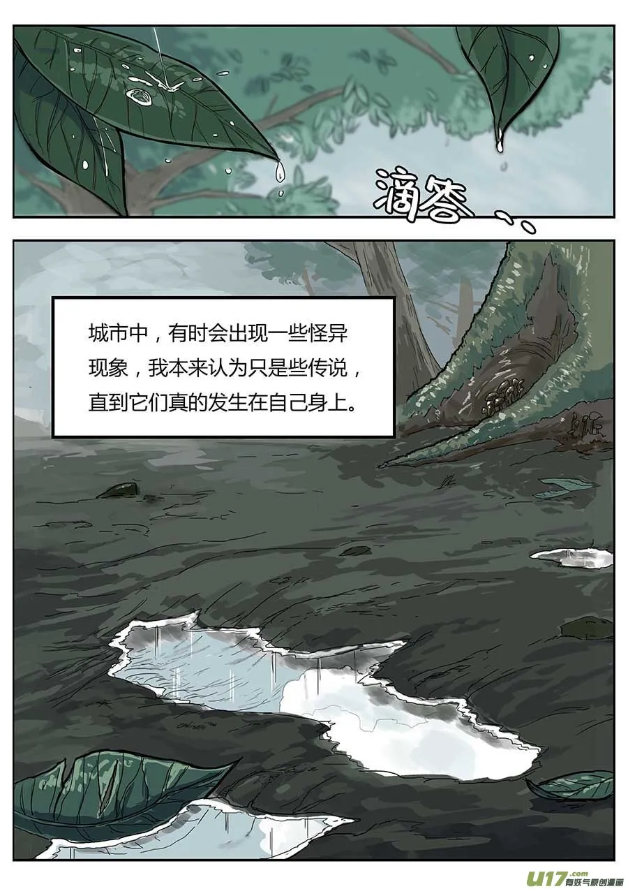 01.请神 第2页