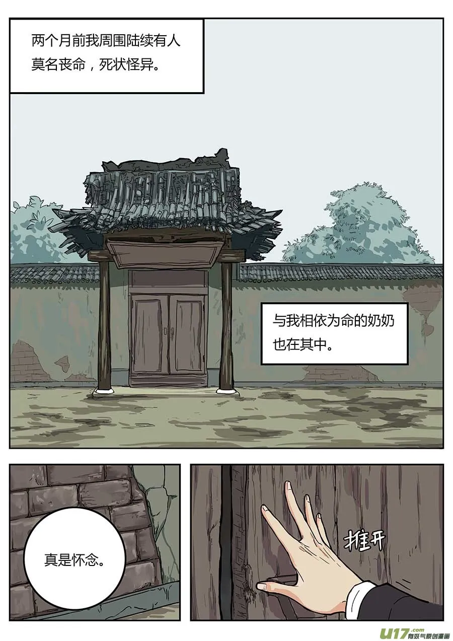 01.请神 第3页
