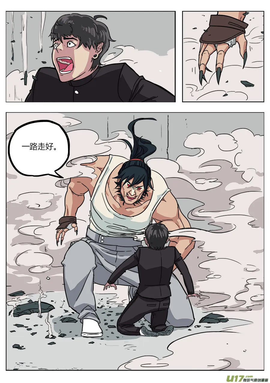 01.请神 第7页