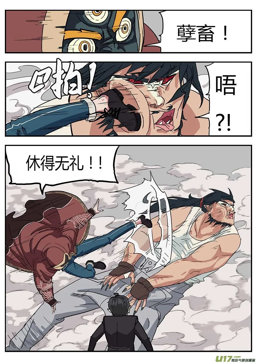 01.请神 第8页