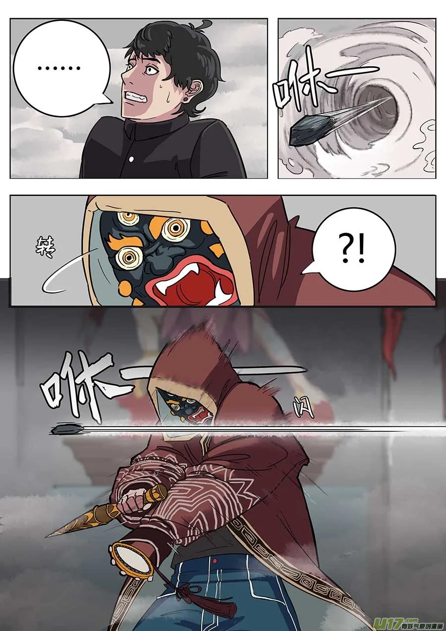 01.请神 第11页