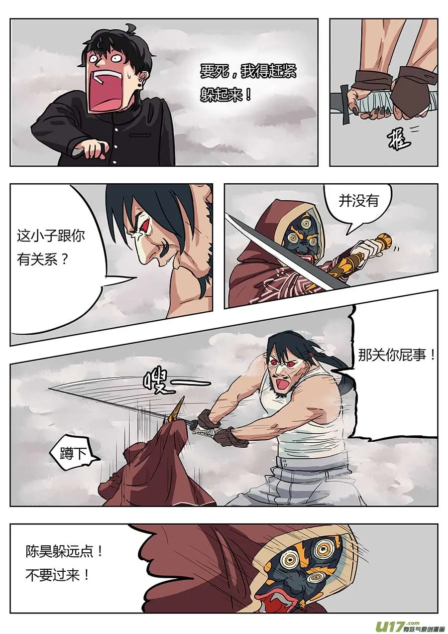 01.请神 第13页