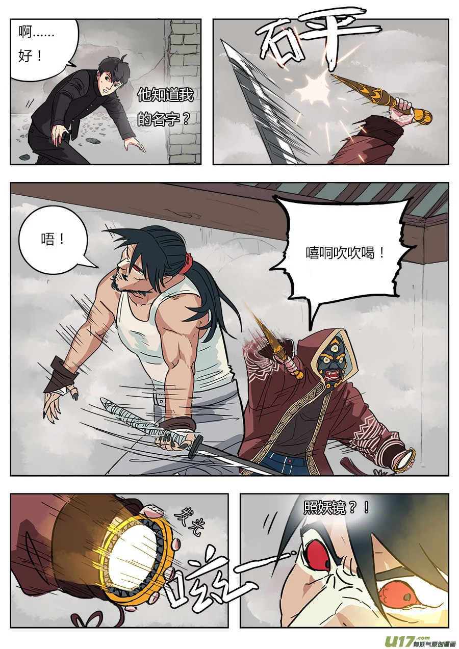 01.请神 第14页