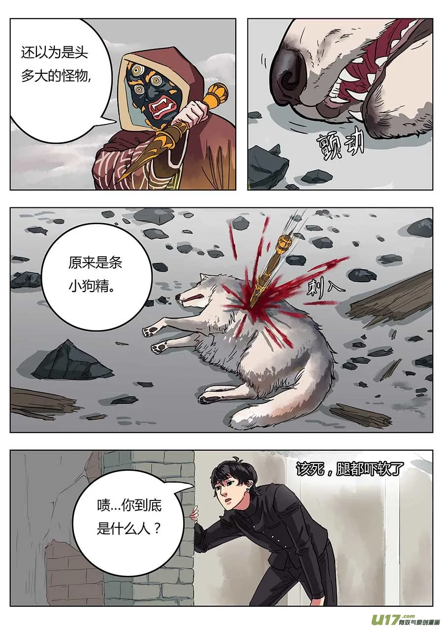 01.请神 第16页