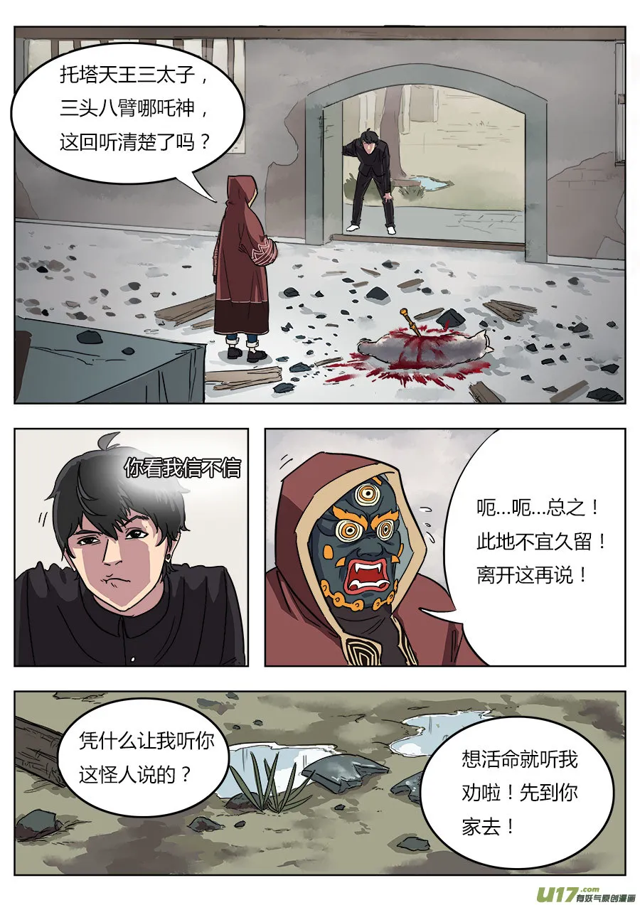 01.请神 第17页
