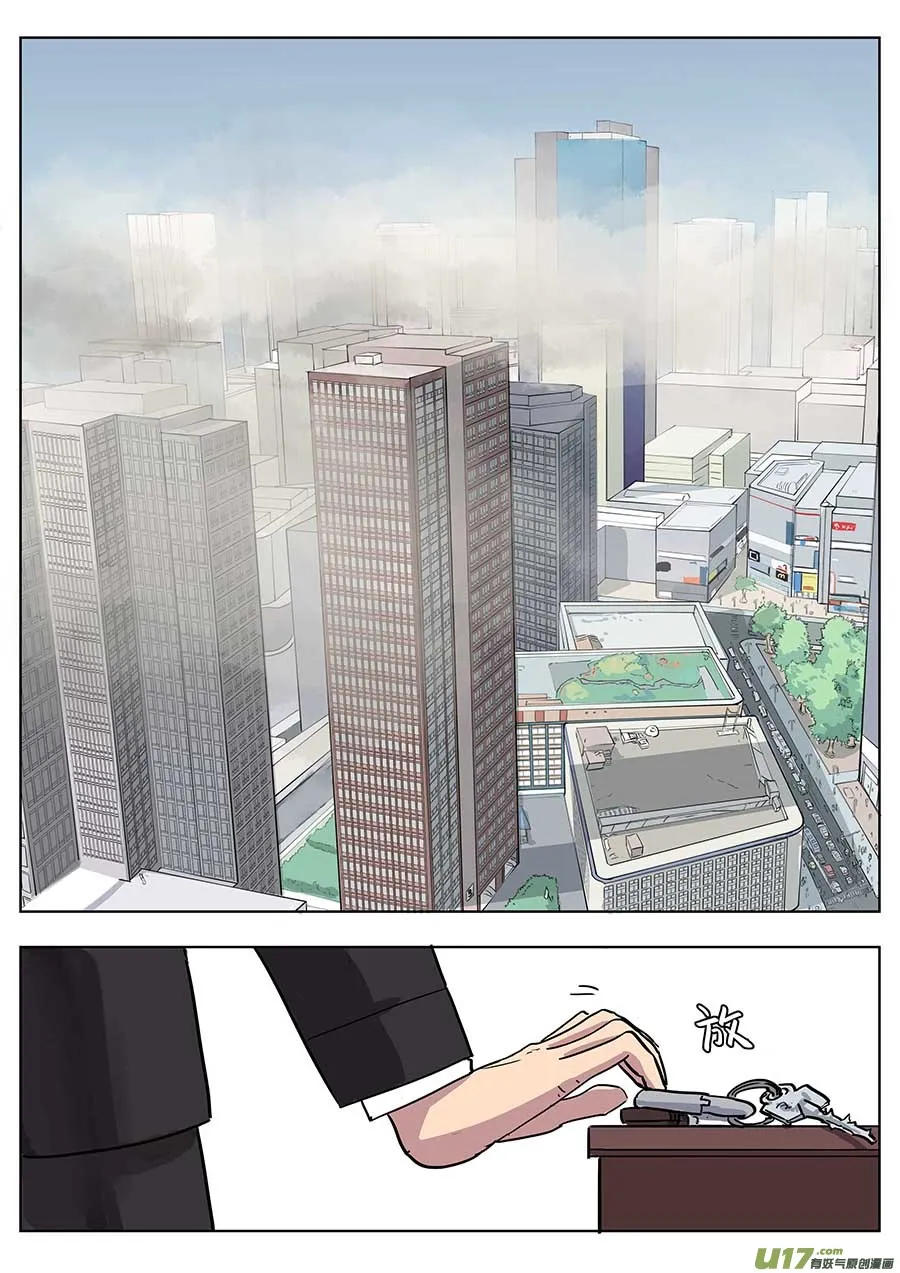 01.请神 第18页