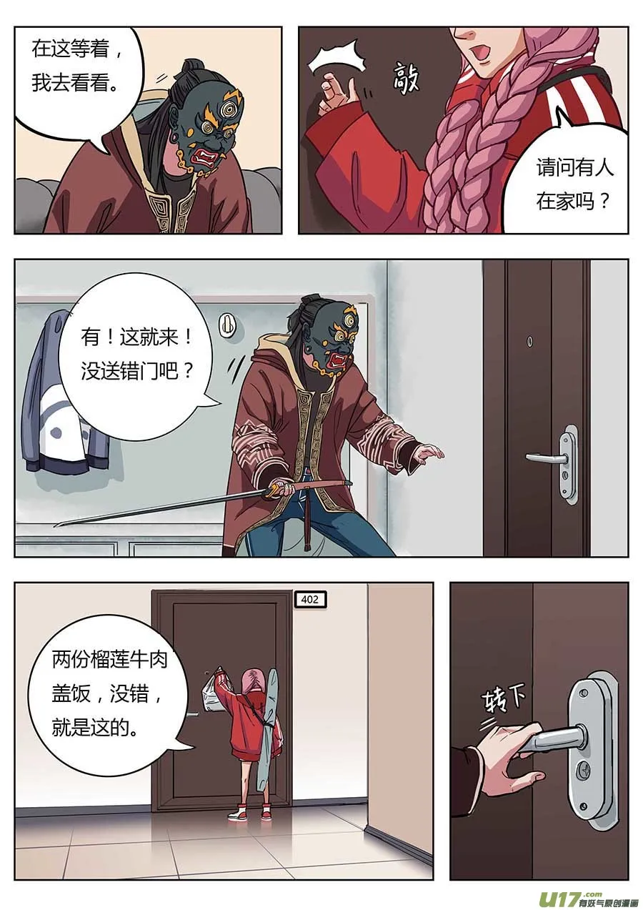 01.请神 第22页