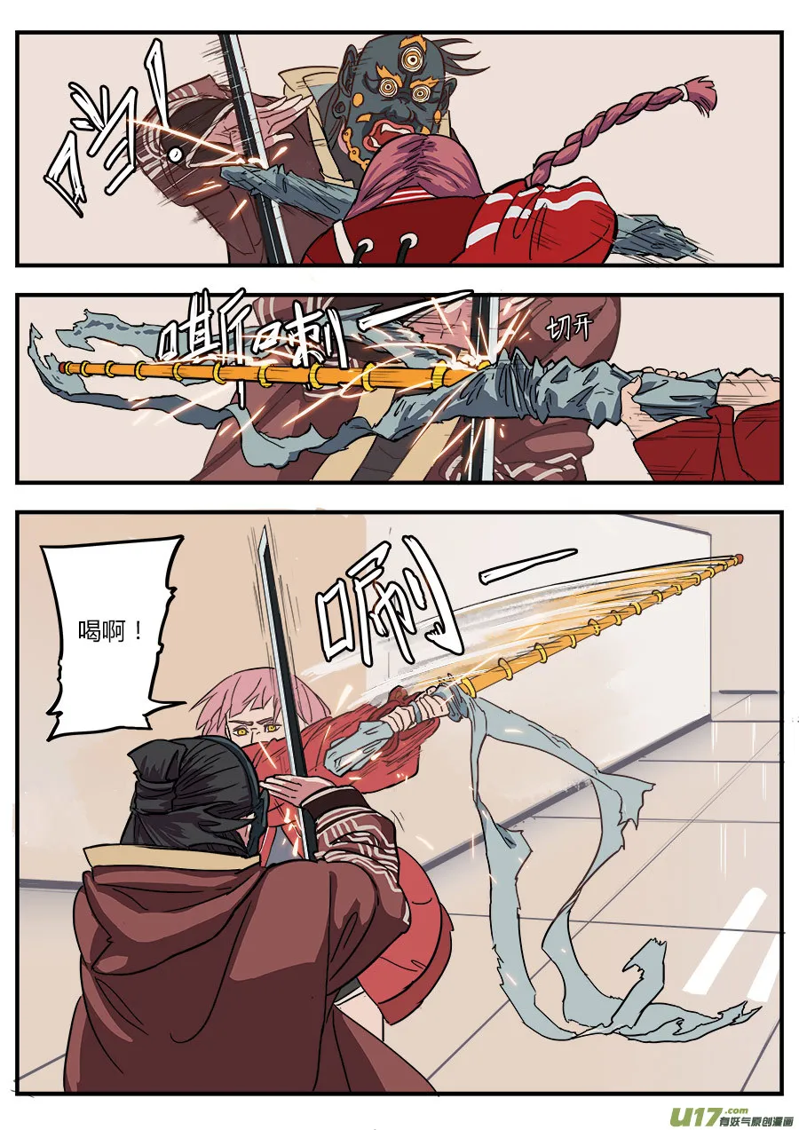 01.请神 第25页