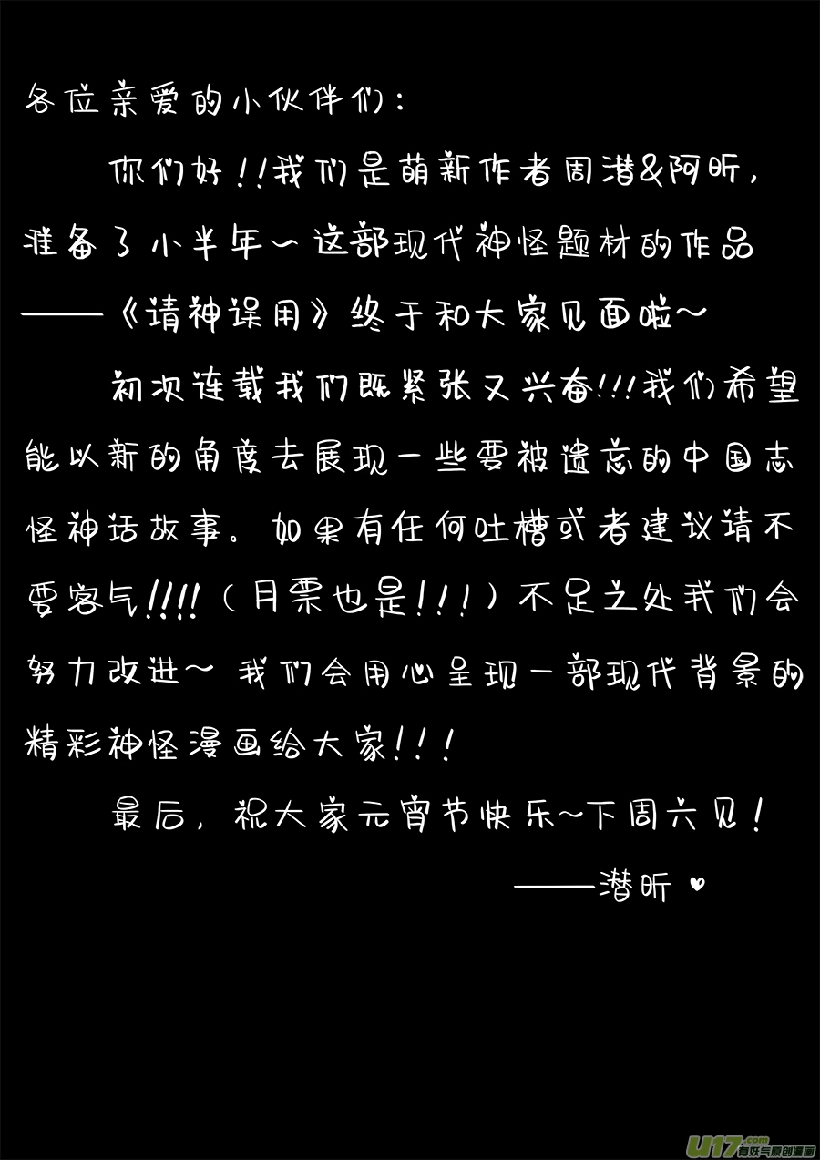 01.请神 第28页