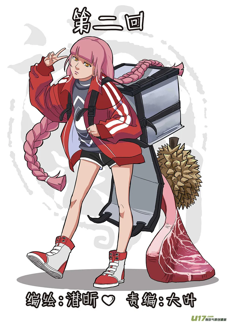 02.王叔叔 第1页