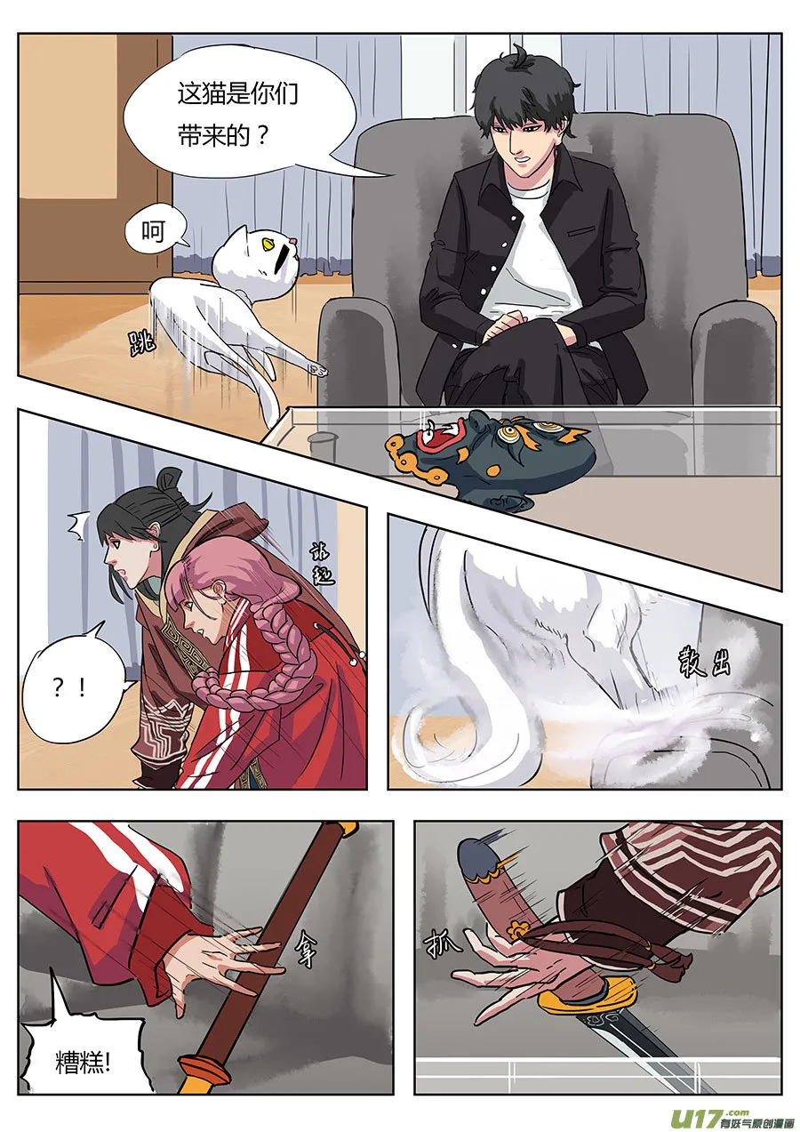 02.王叔叔 第8页