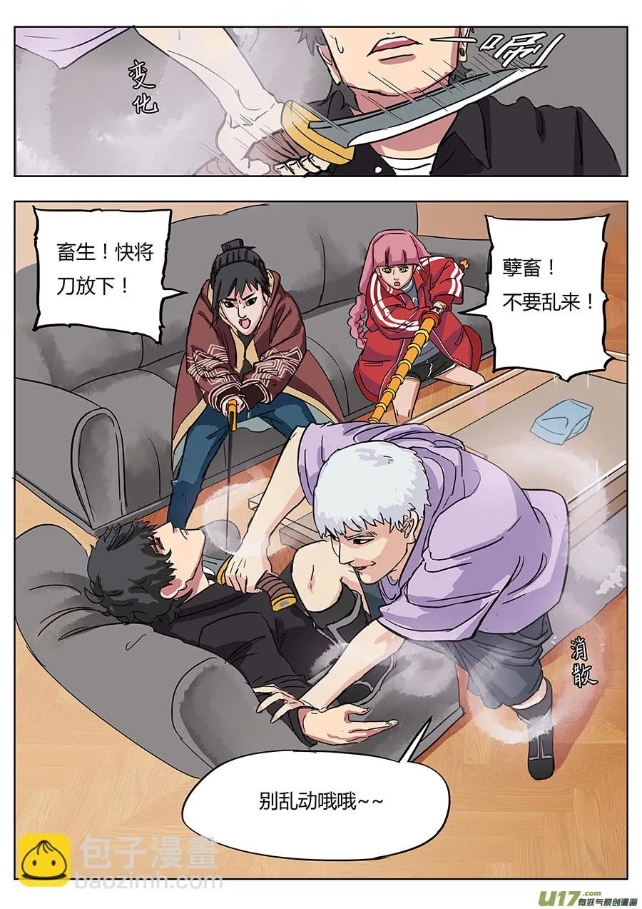 02.王叔叔 第9页