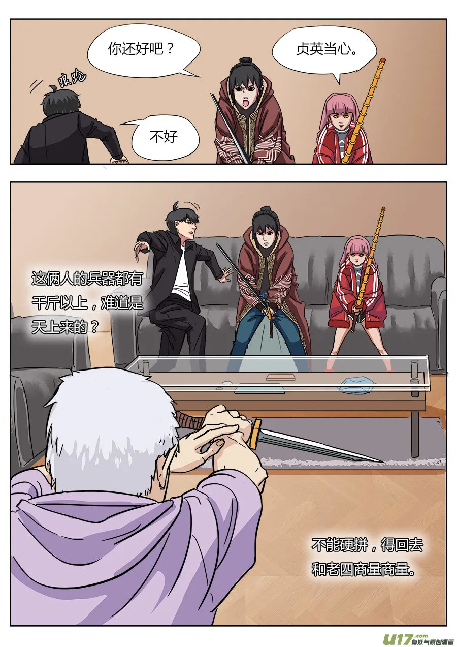 02.王叔叔 第13页