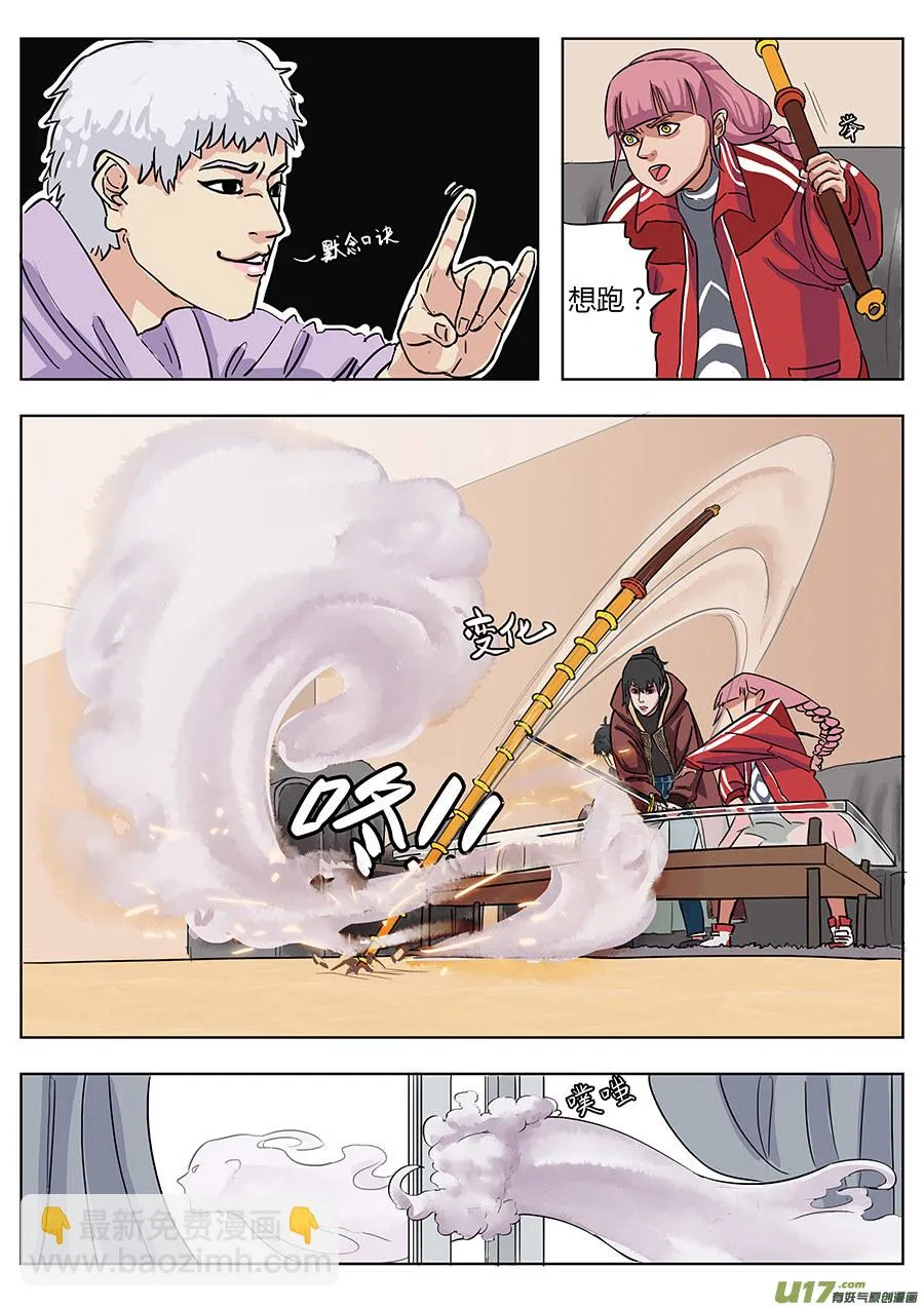 02.王叔叔 第14页