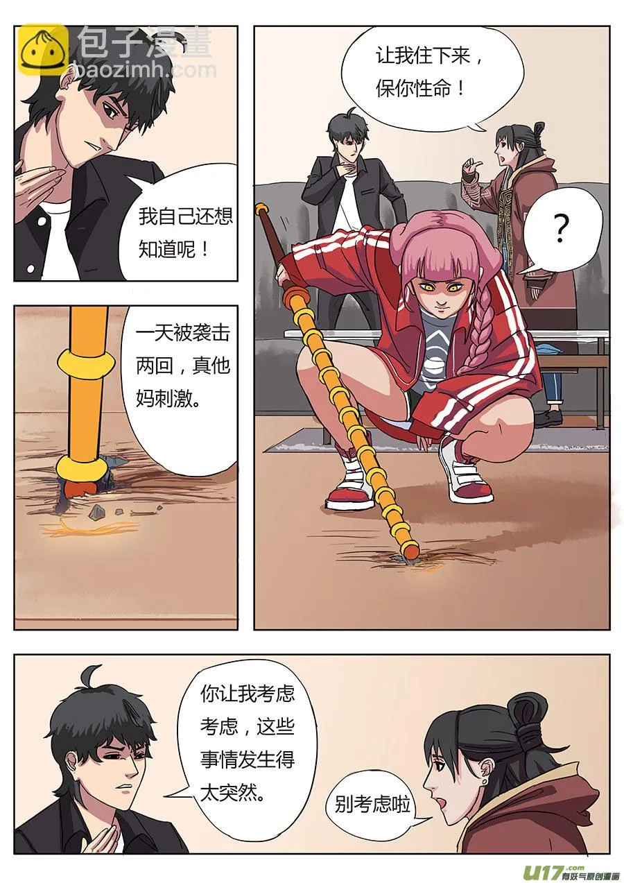 02.王叔叔 第16页