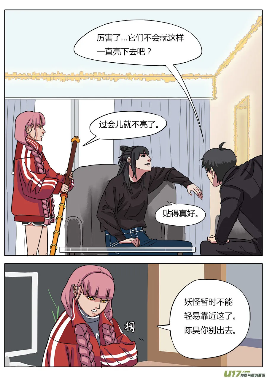 03.二十八宿 第9页
