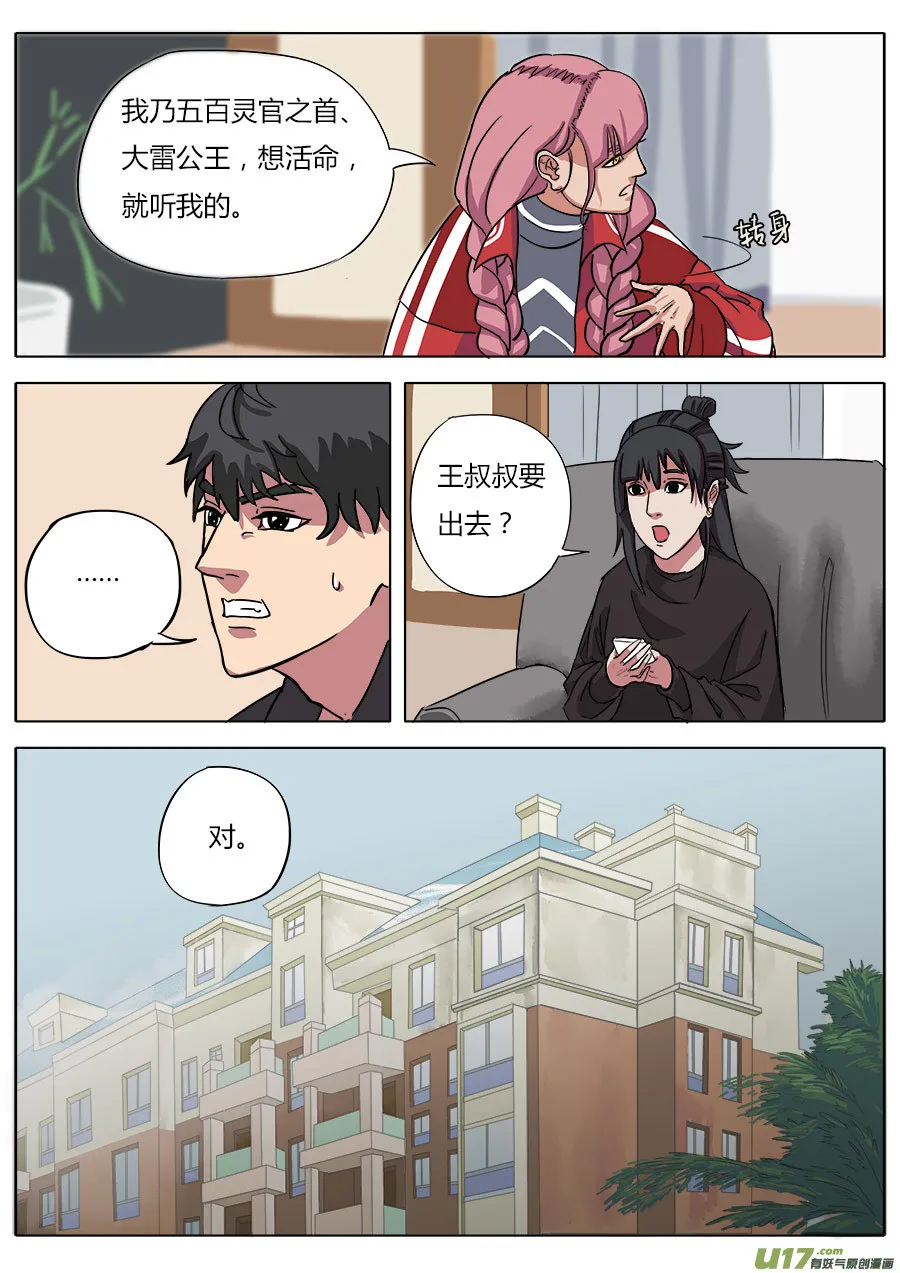 03.二十八宿 第11页