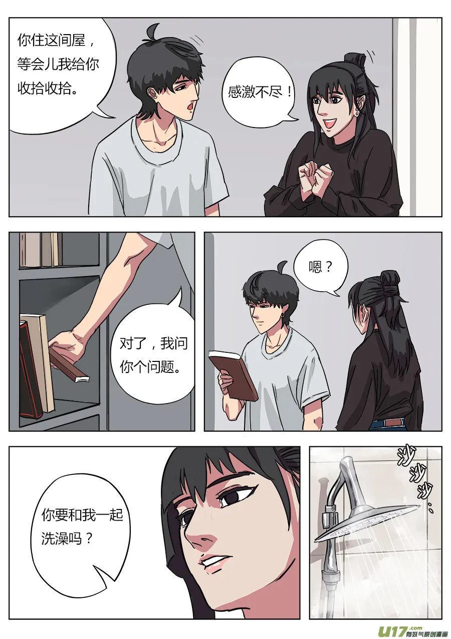 03.二十八宿 第15页
