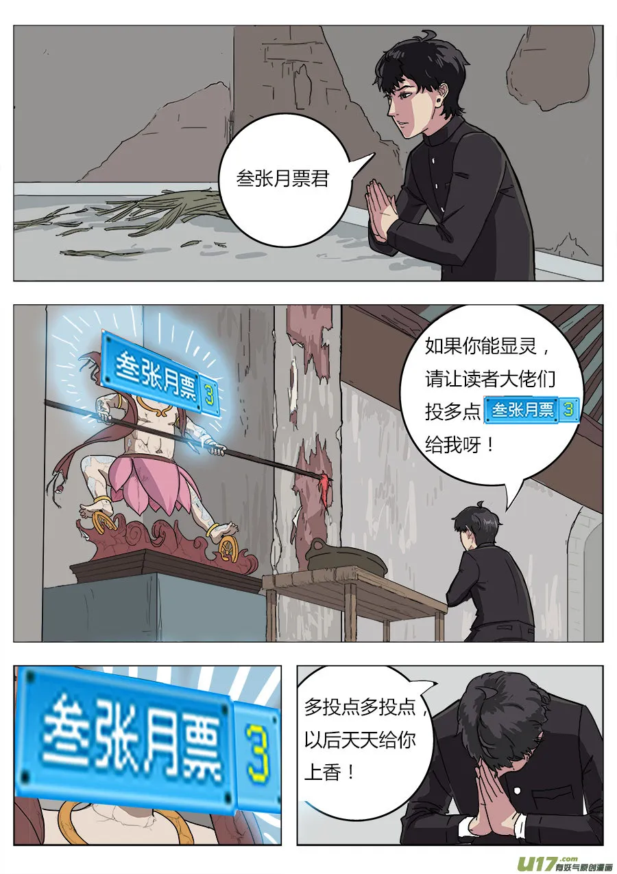 03.二十八宿 第16页
