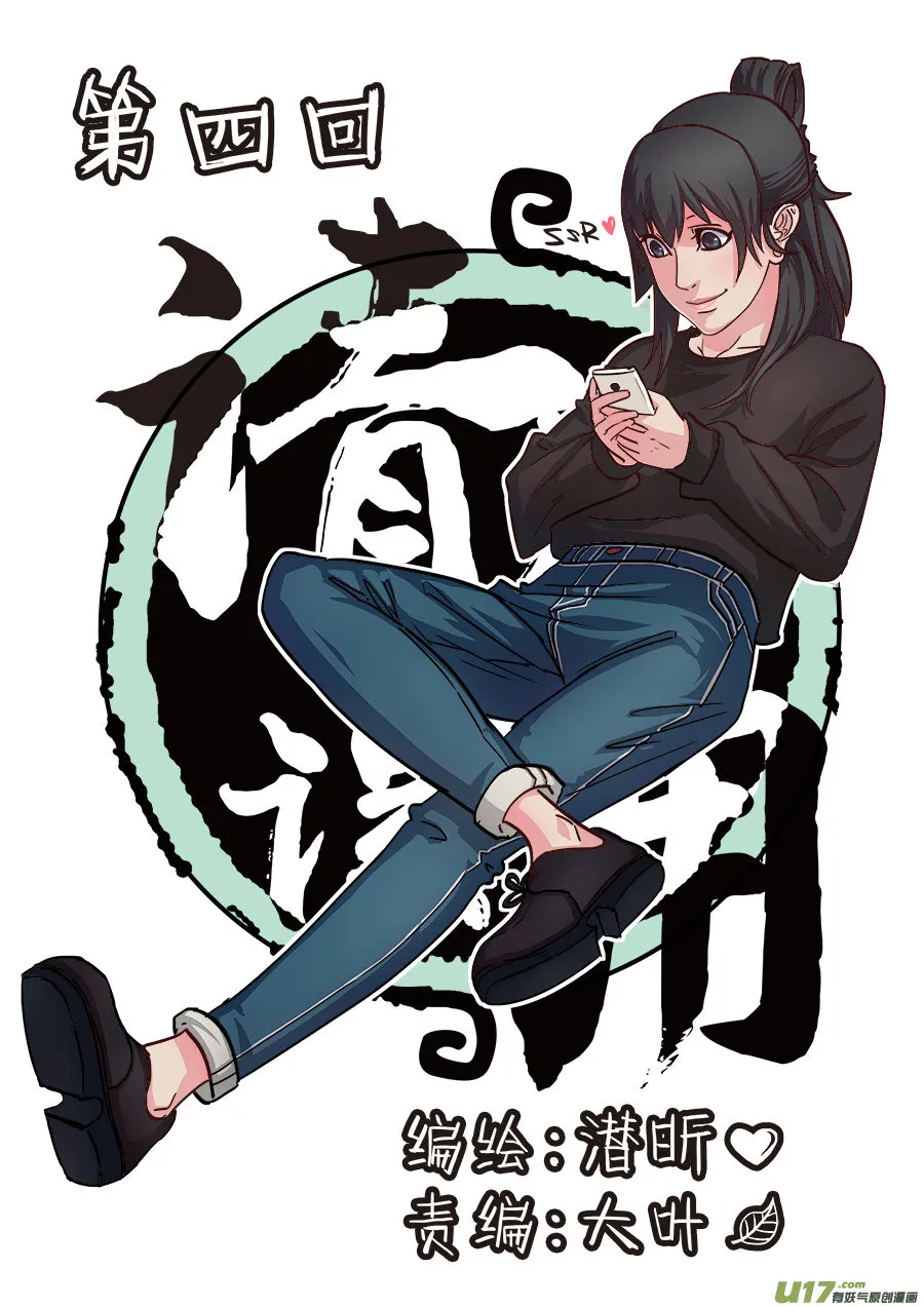 04.天残中学 第1页