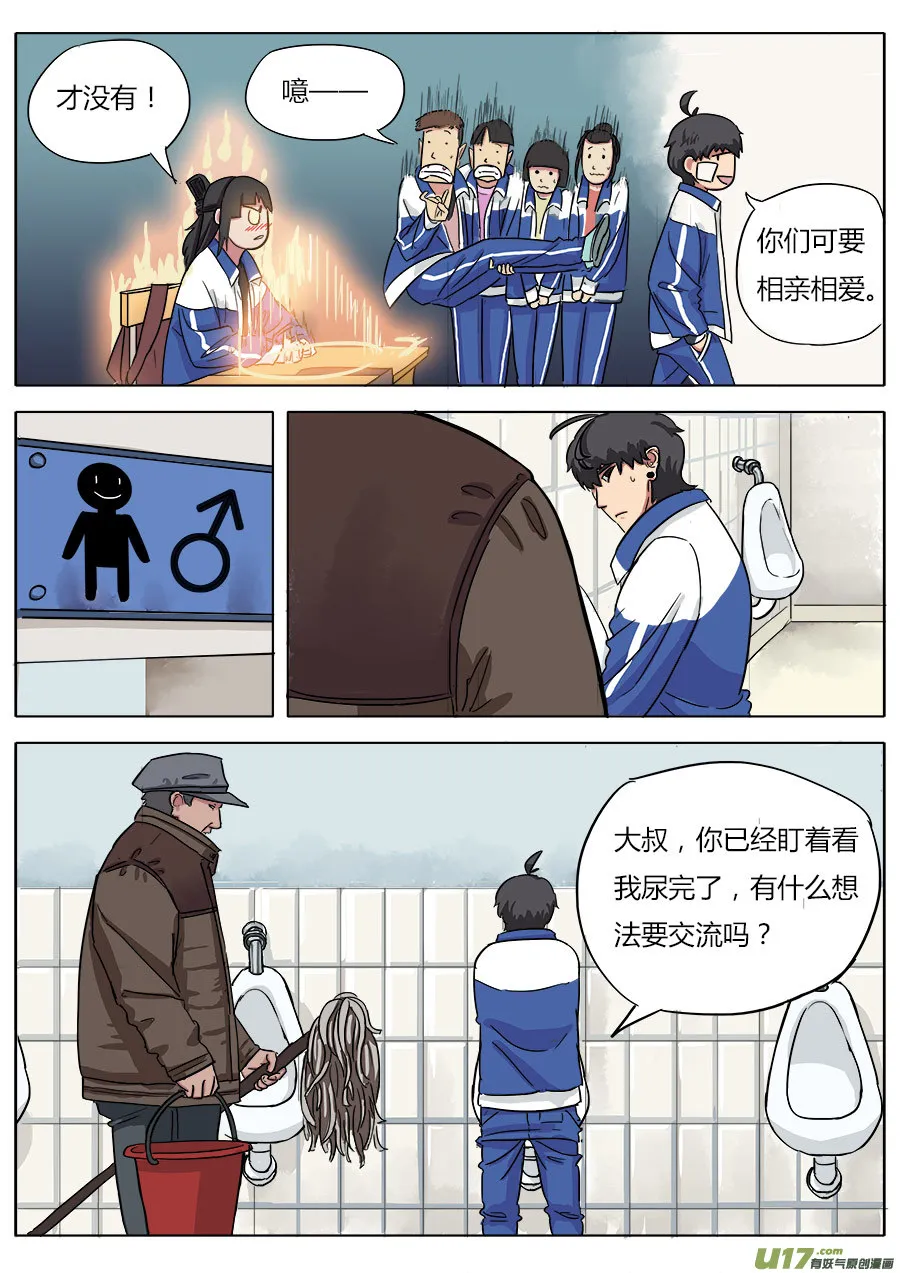04.天残中学 第11页
