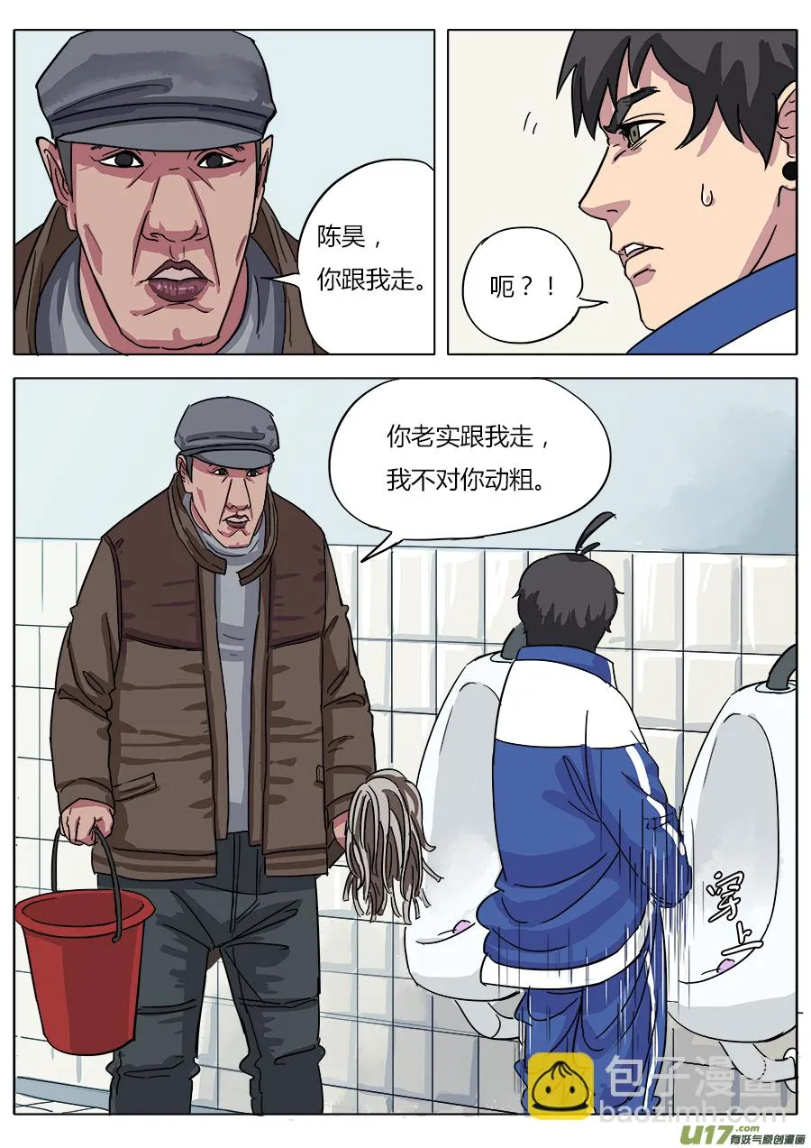 04.天残中学 第12页