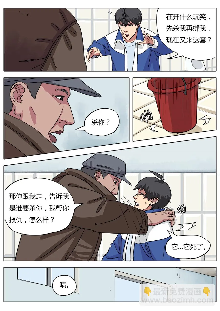 04.天残中学 第13页
