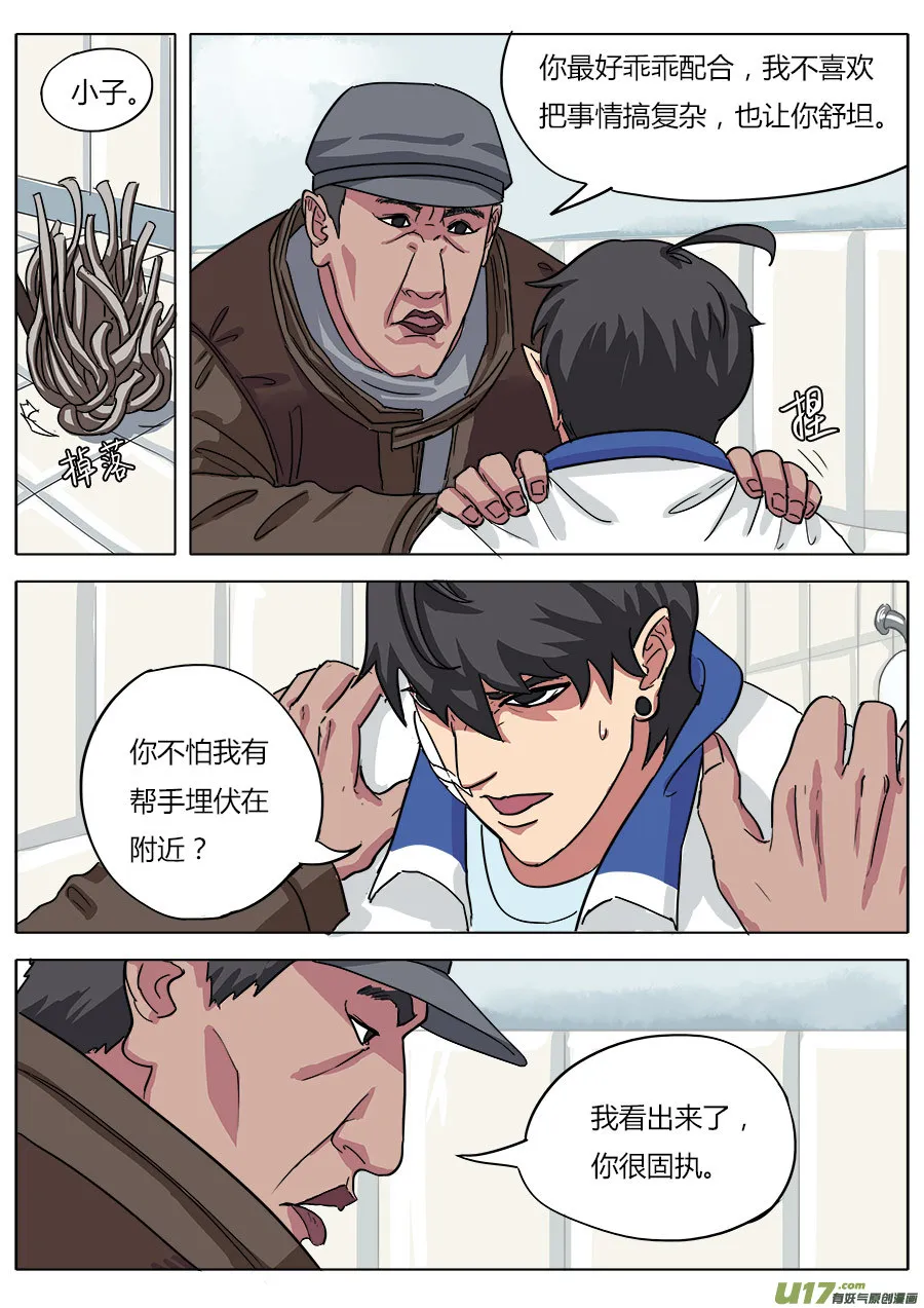 04.天残中学 第14页