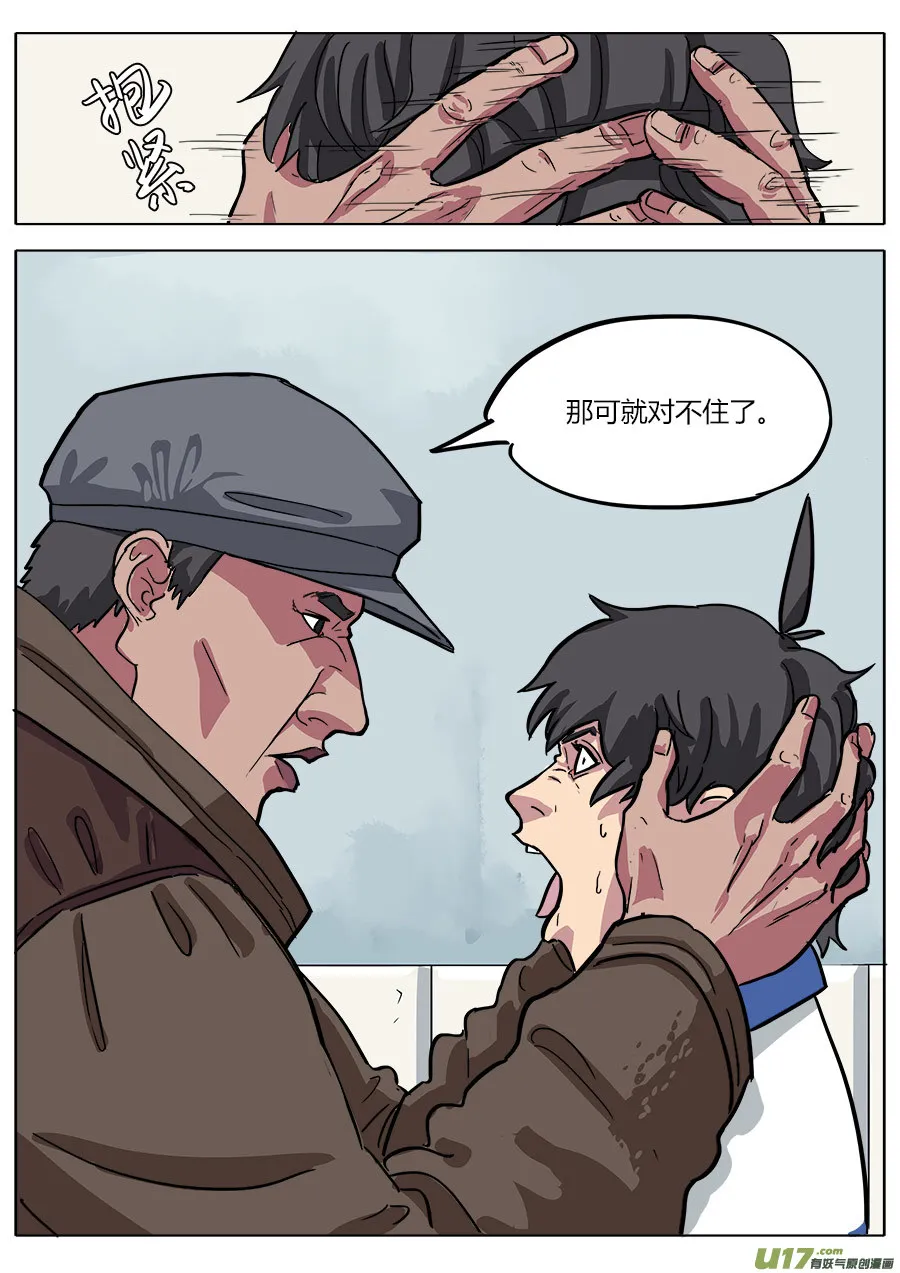 04.天残中学 第15页