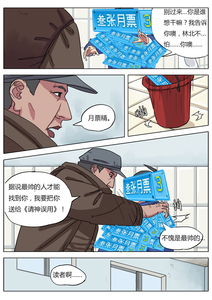 04.天残中学 第16页