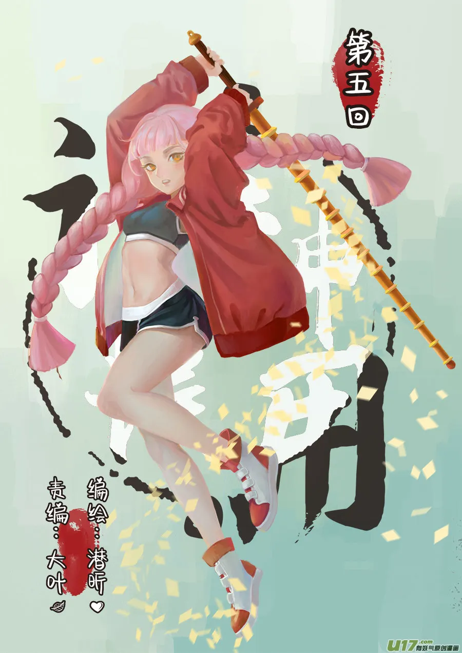 05.在劫难逃 第1页