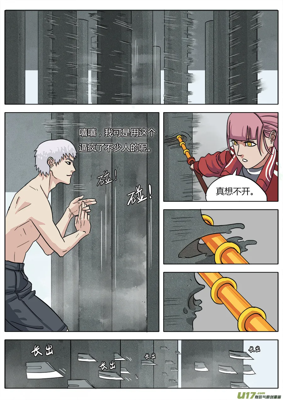 05.在劫难逃 第13页