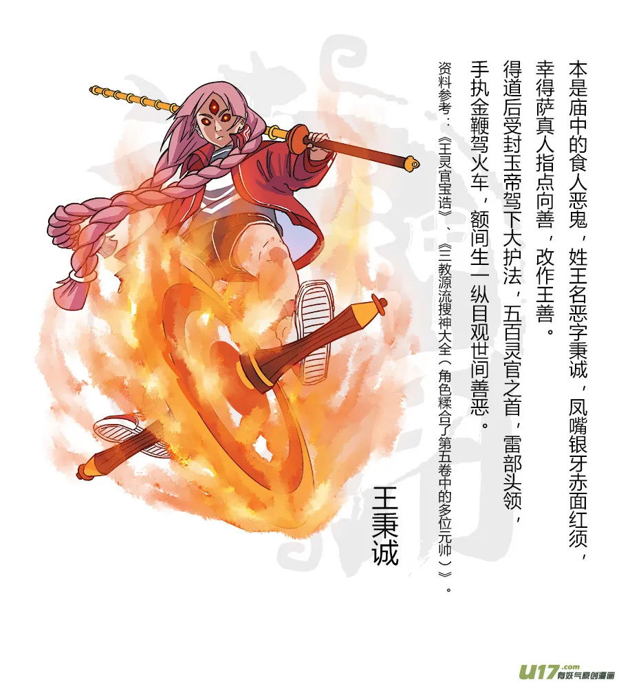 05.在劫难逃 第15页