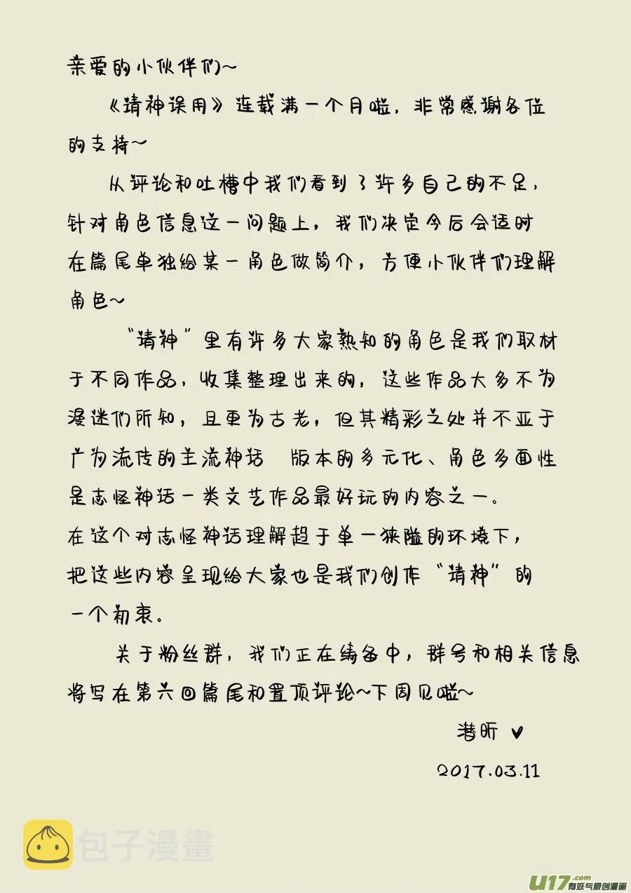 05.在劫难逃 第16页