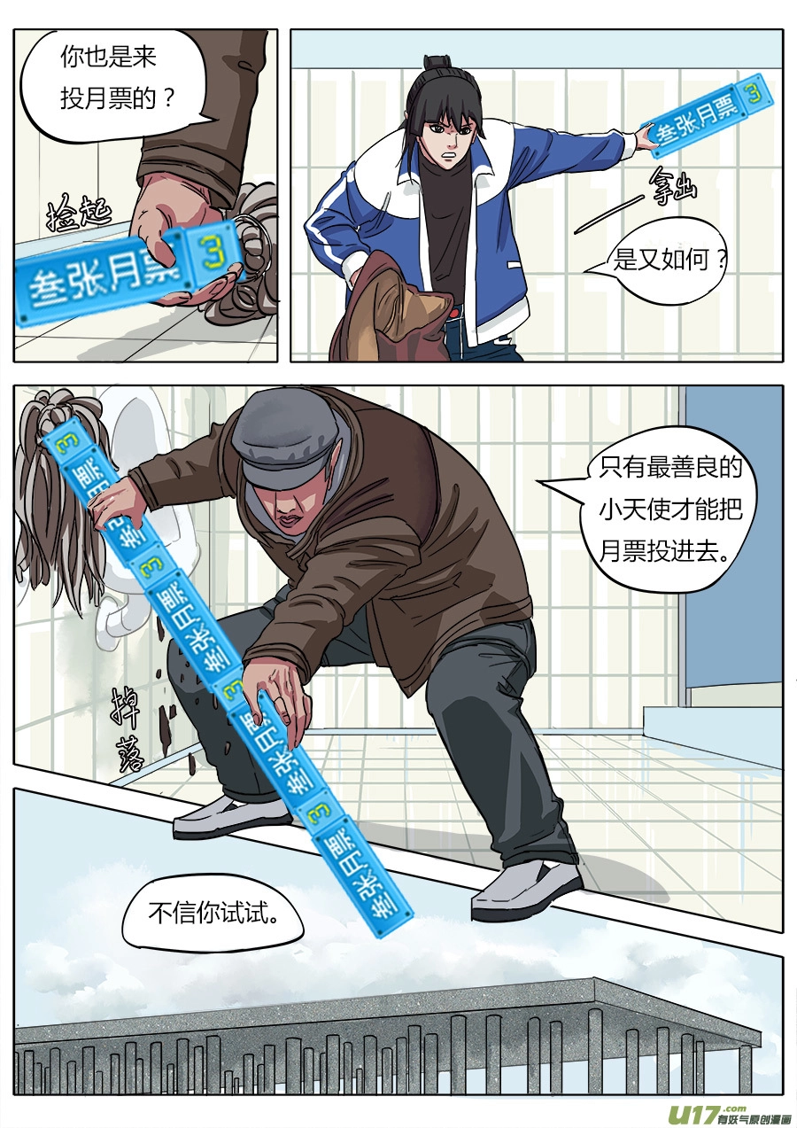 05.在劫难逃 第17页