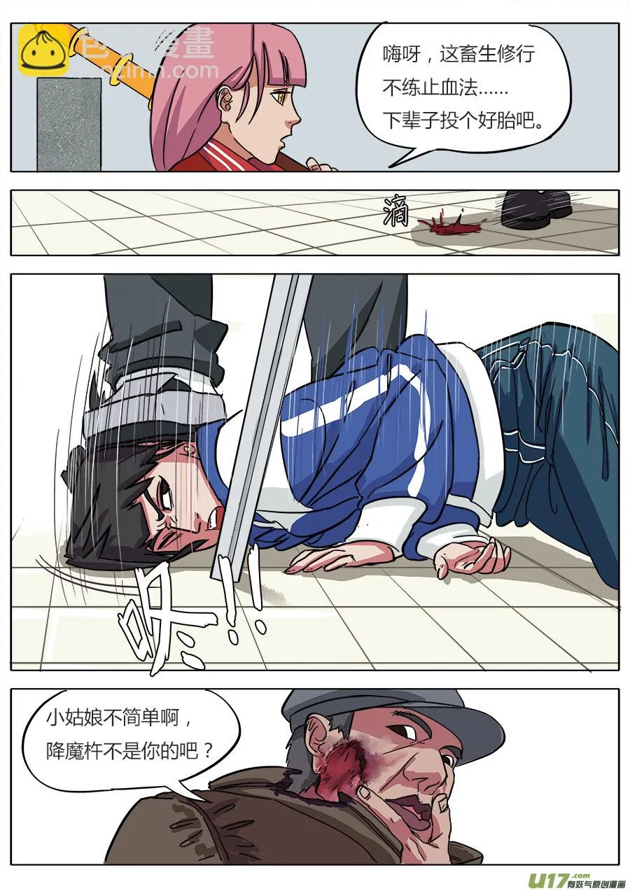 06.猝不及防 第11页