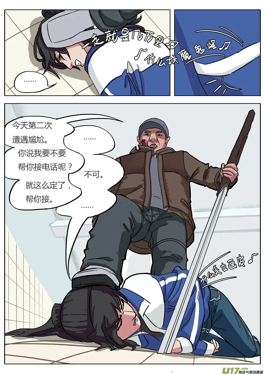 06.猝不及防 第12页