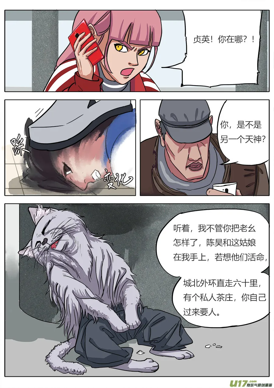 06.猝不及防 第14页