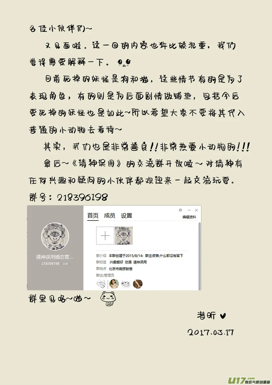 06.猝不及防 第16页