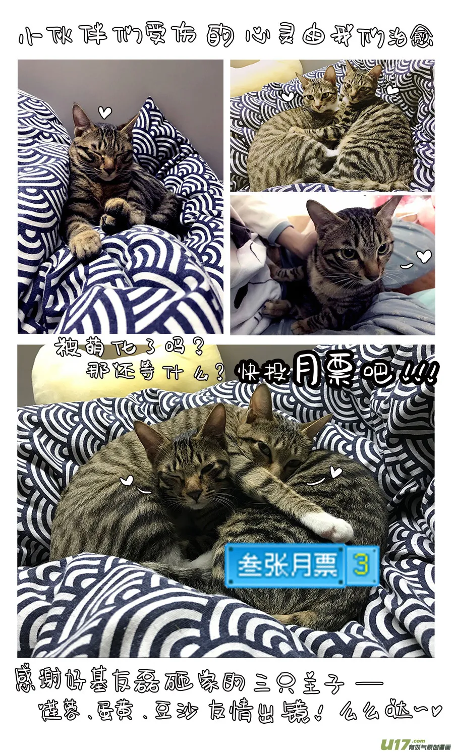 06.猝不及防 第17页