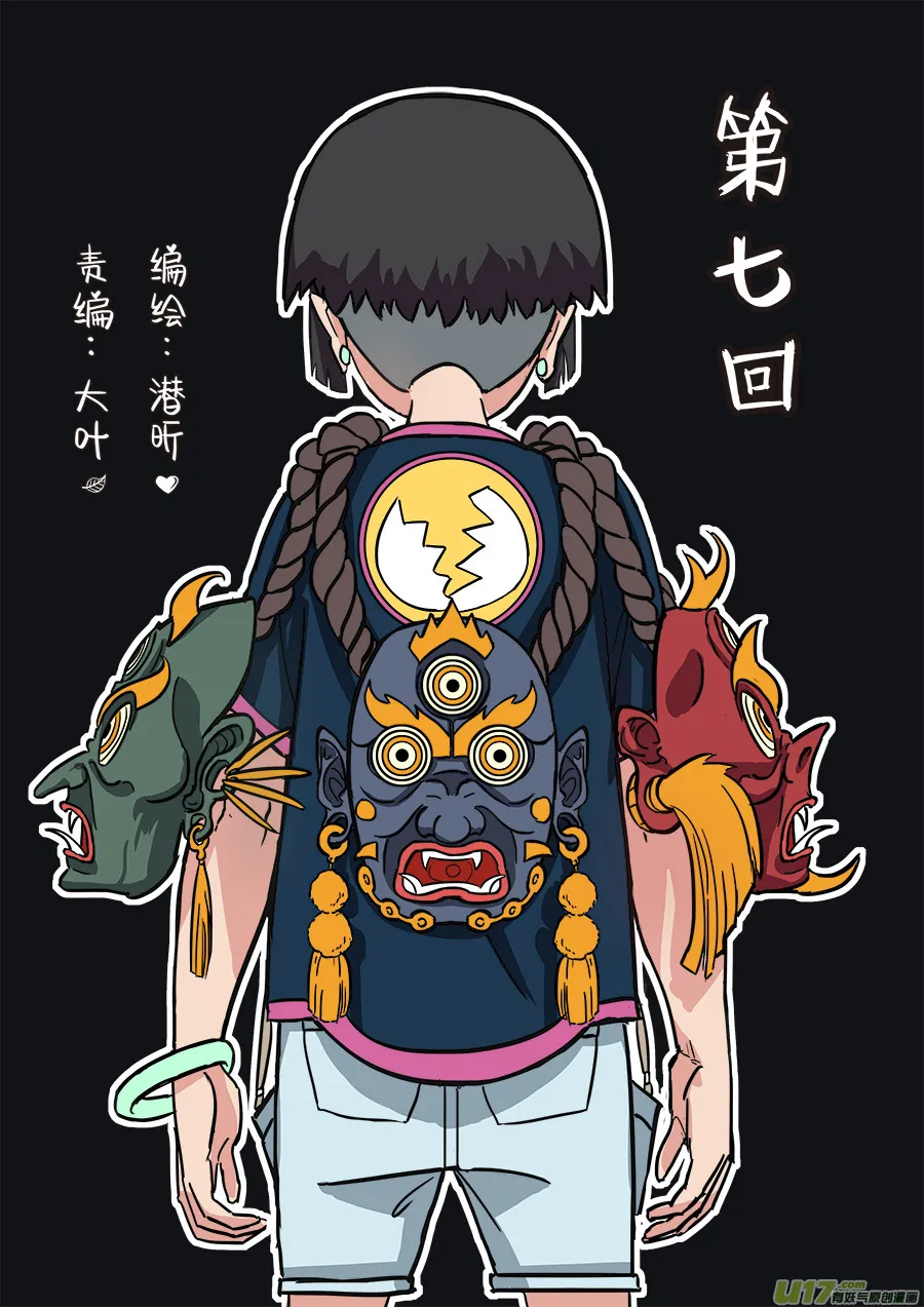 07.真是有点意外啊 第1页