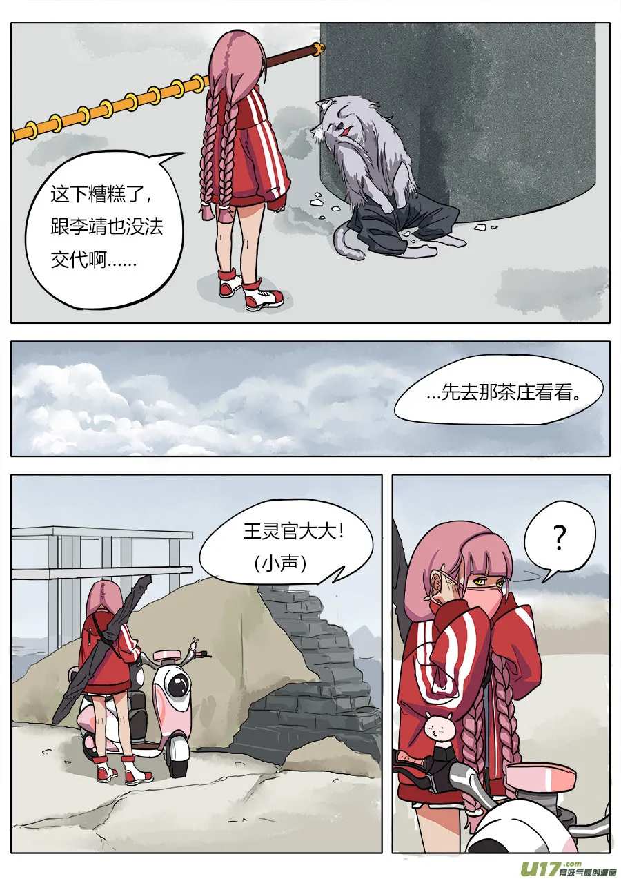 07.真是有点意外啊 第2页