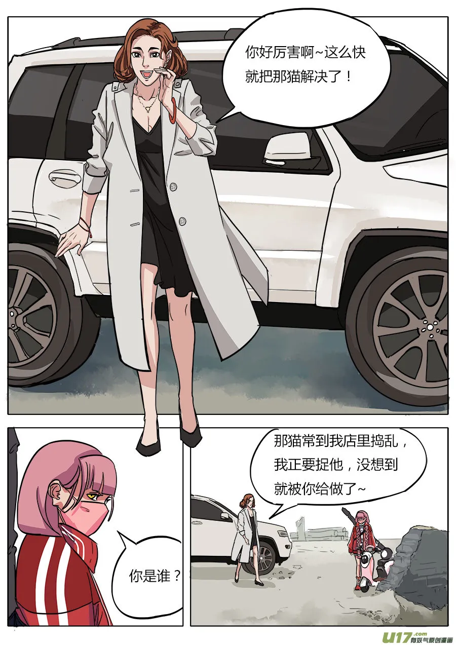 07.真是有点意外啊 第3页