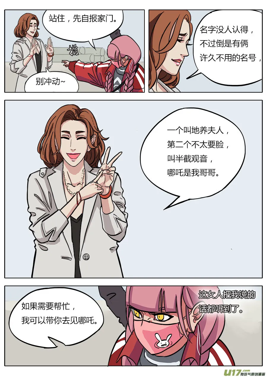 07.真是有点意外啊 第4页