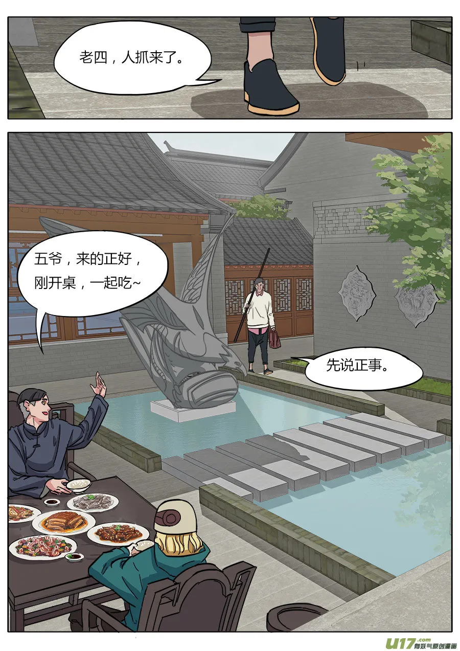 07.真是有点意外啊 第6页