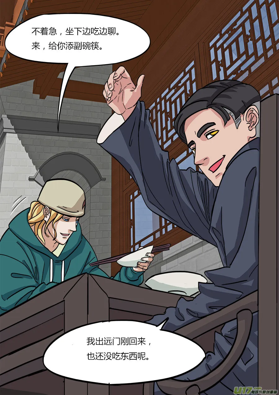 07.真是有点意外啊 第7页