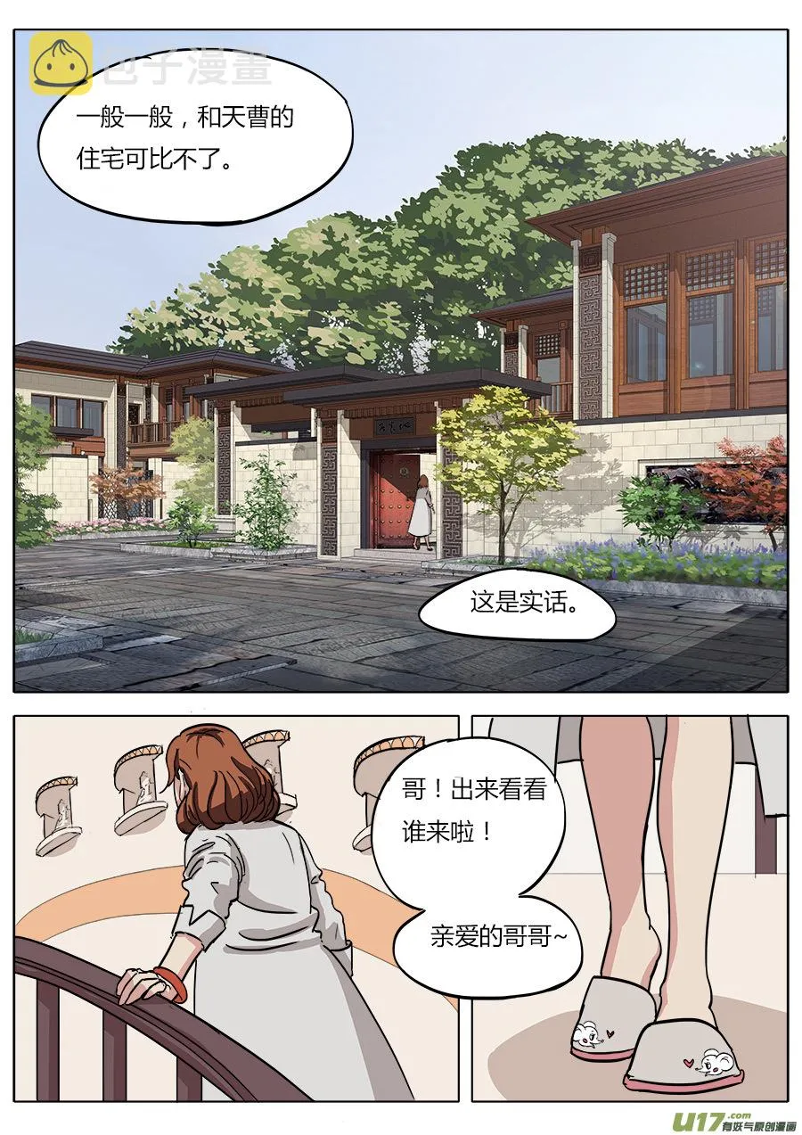 07.真是有点意外啊 第12页